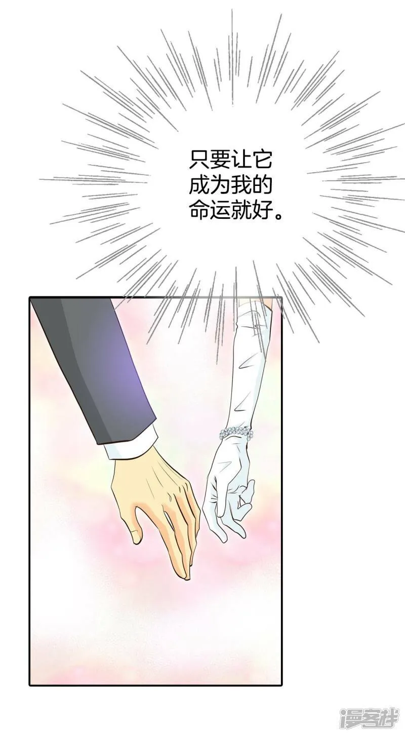 第367话 议会演讲（2） 第25页