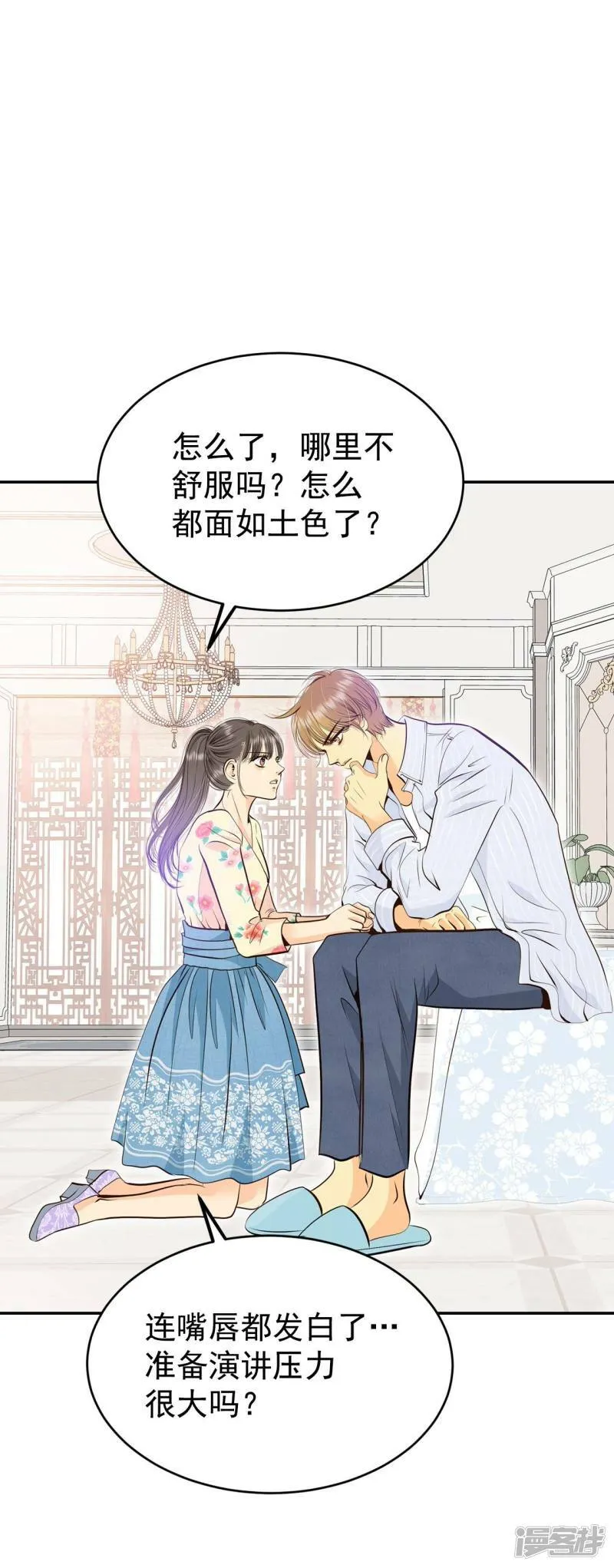 第366话 议会演讲（1） 第6页