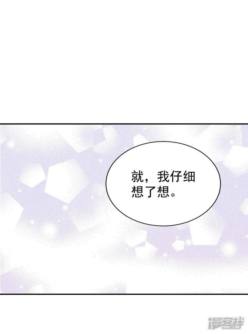 第366话 议会演讲（1） 第15页
