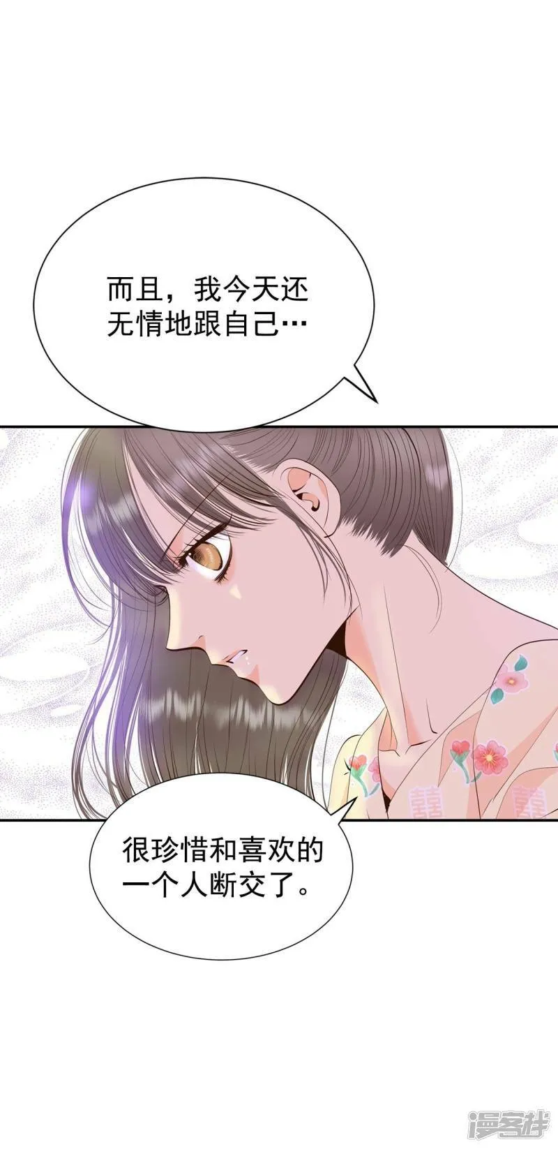 第366话 议会演讲（1） 第18页