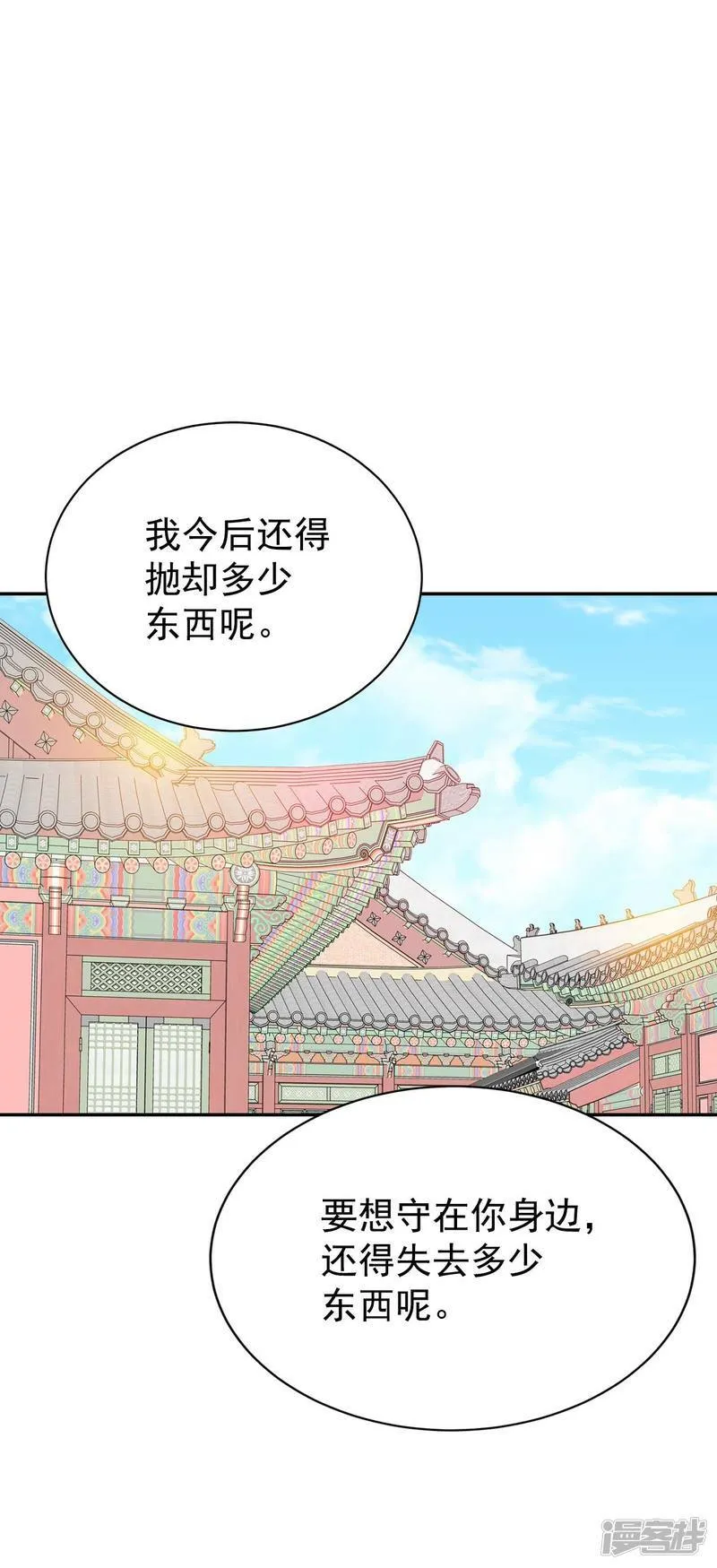 第366话 议会演讲（1） 第20页