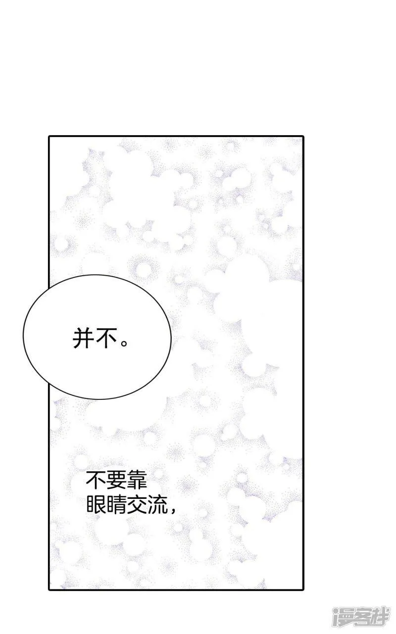 第366话 议会演讲（1） 第27页