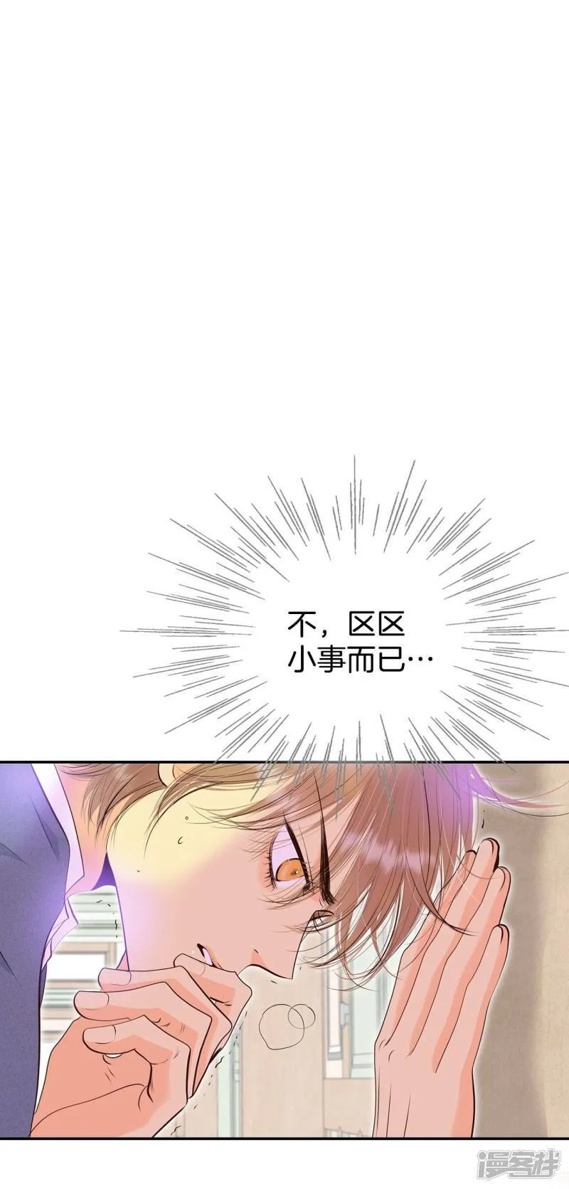 第365话 改变主意（3） 第3页