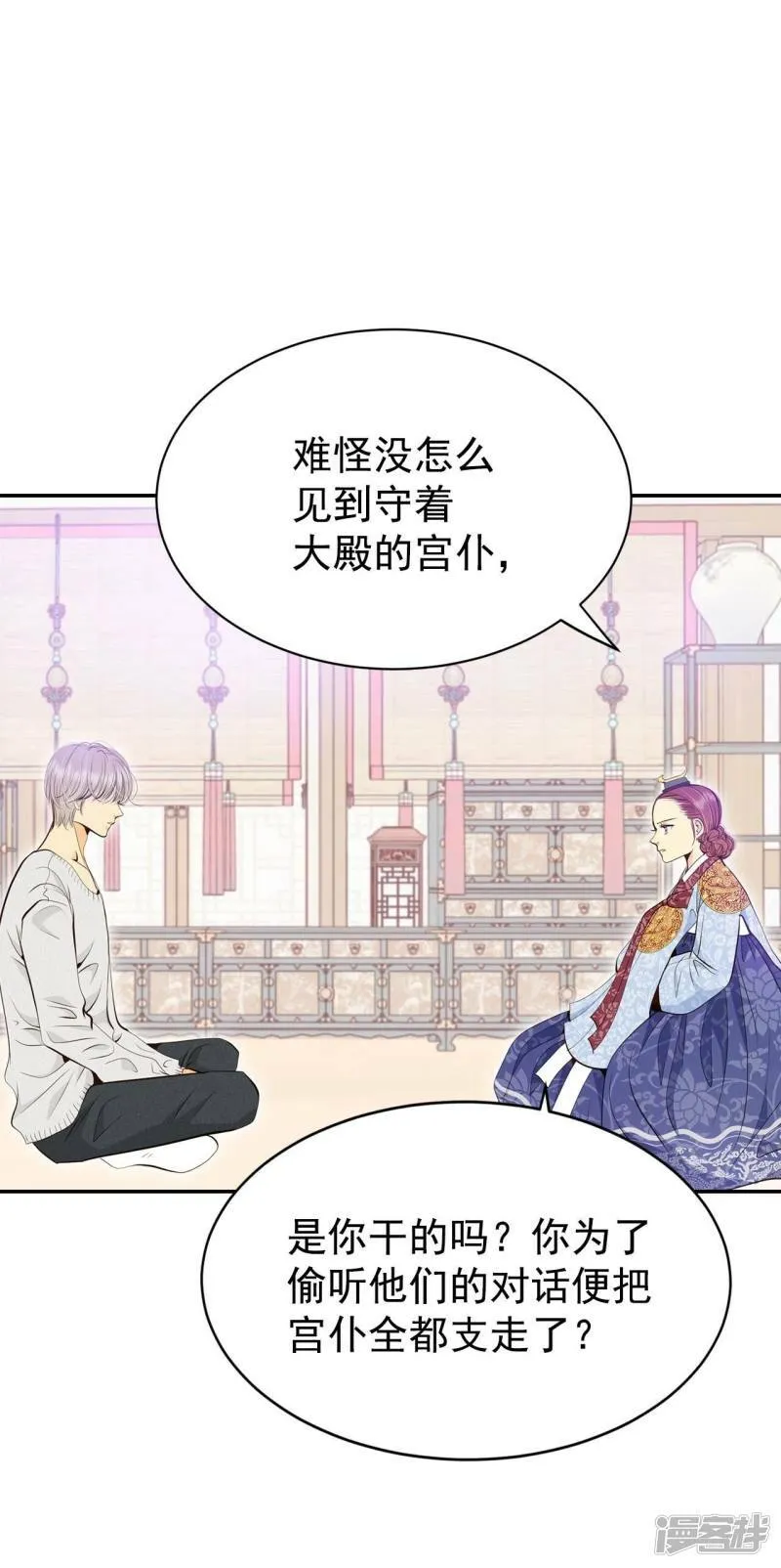 第365话 改变主意（3） 第6页