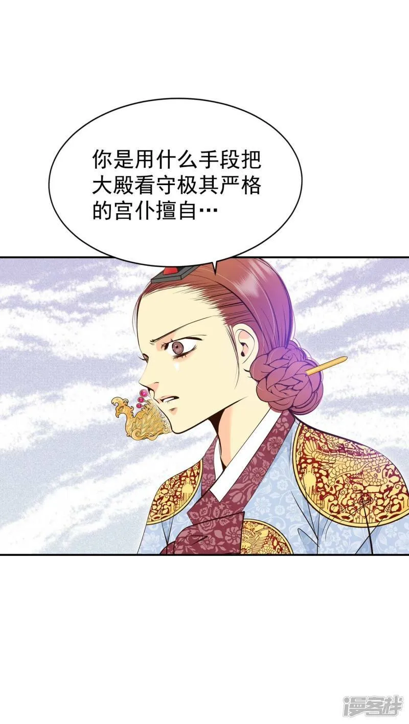 第365话 改变主意（3） 第7页