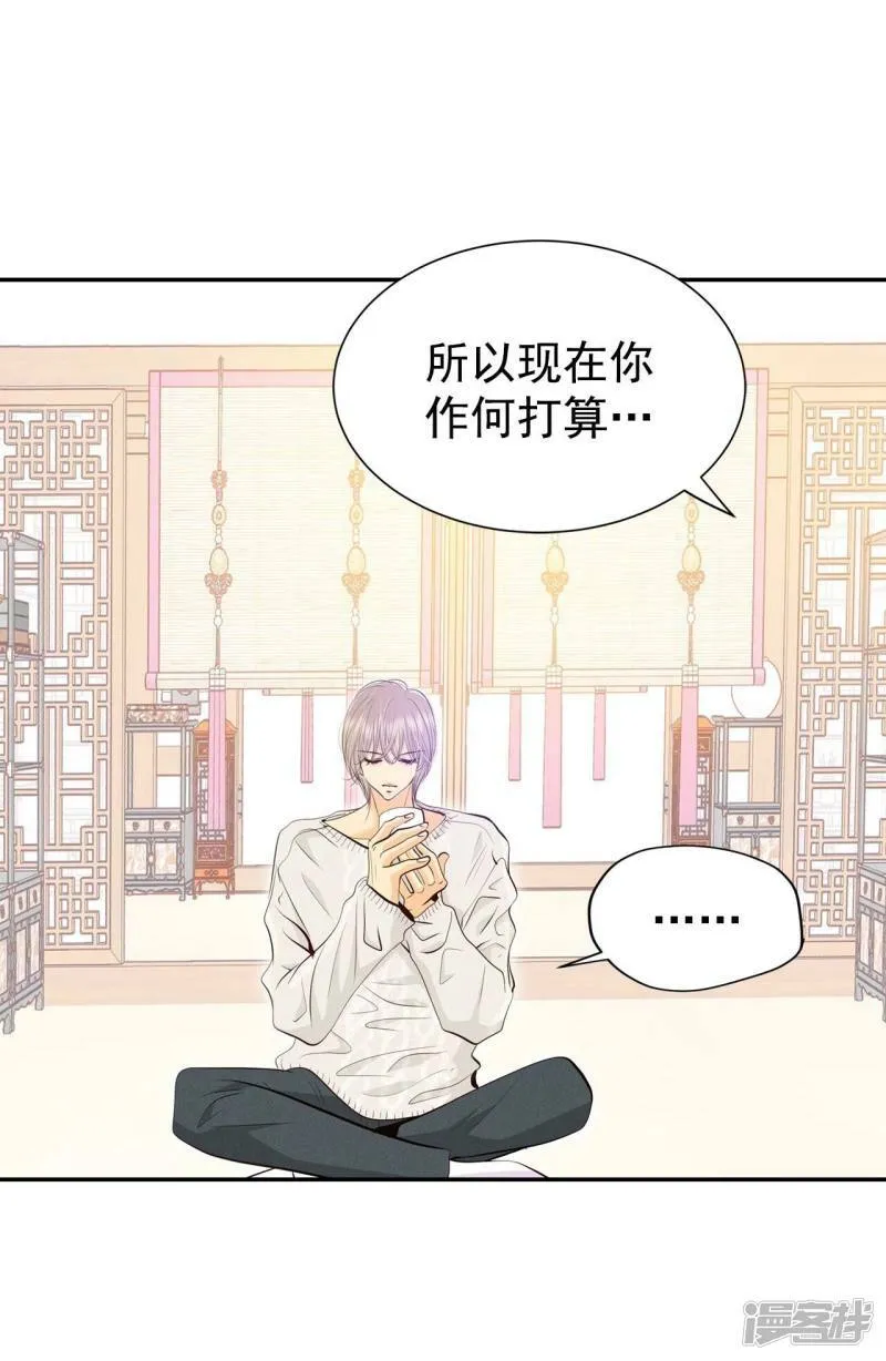 第365话 改变主意（3） 第8页