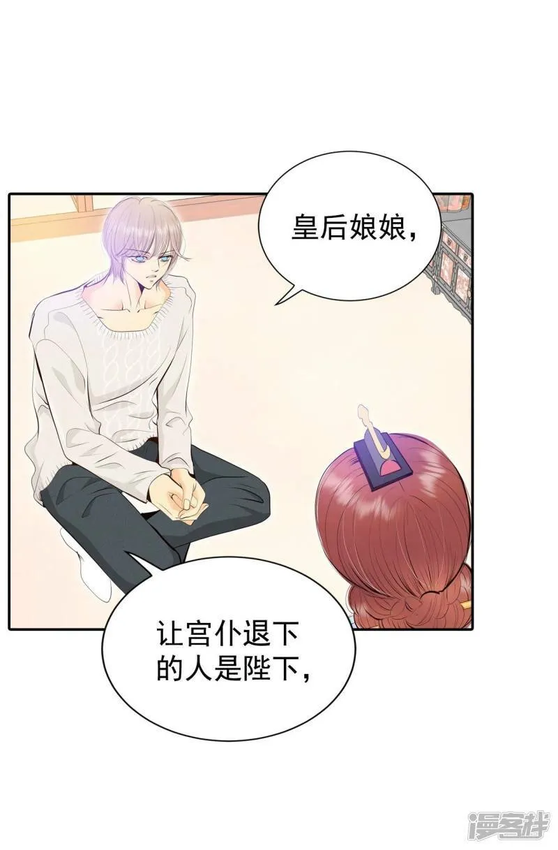 第365话 改变主意（3） 第10页