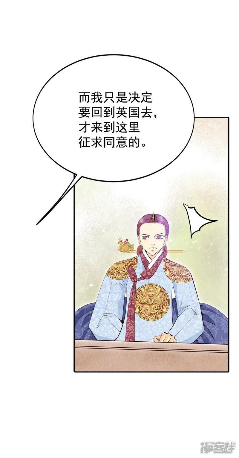 第365话 改变主意（3） 第11页