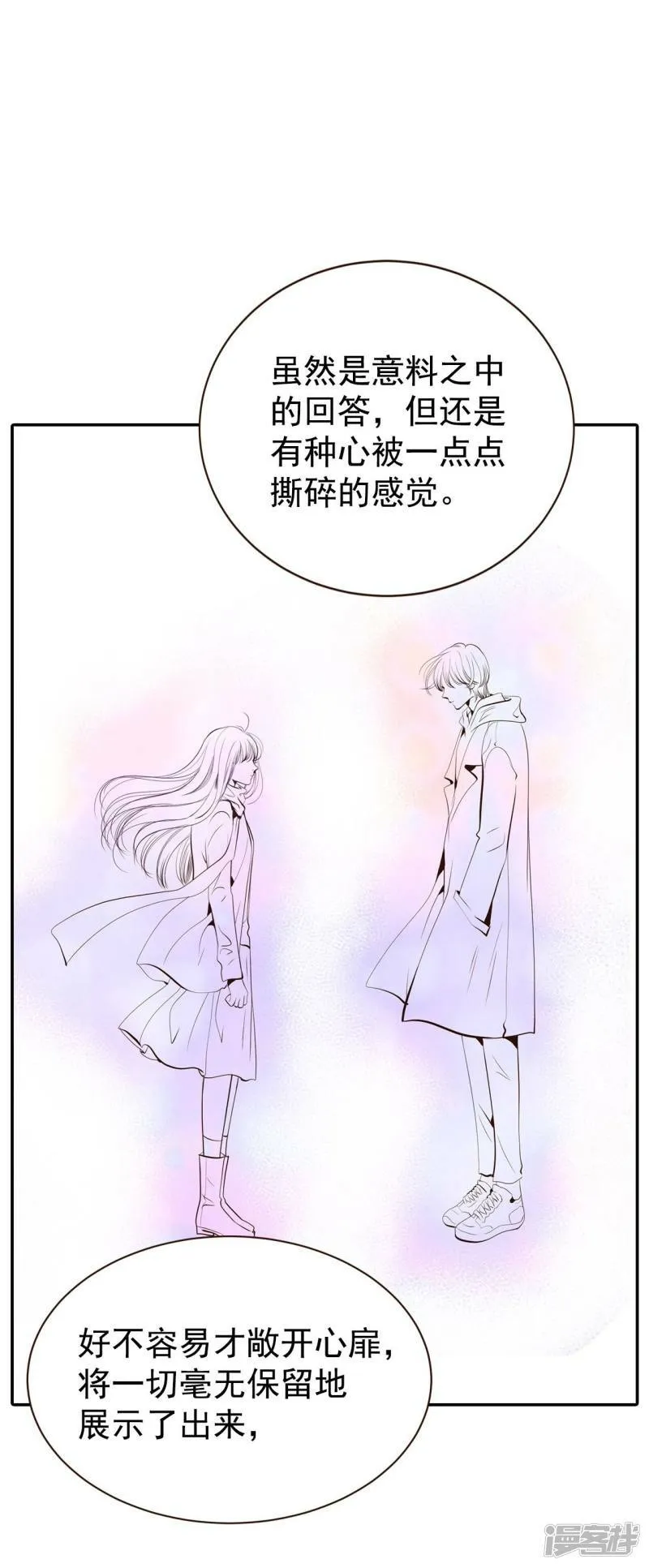 第365话 改变主意（3） 第13页
