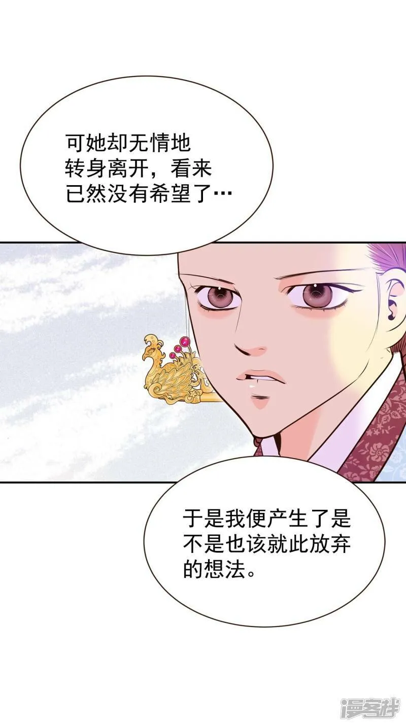 第365话 改变主意（3） 第14页