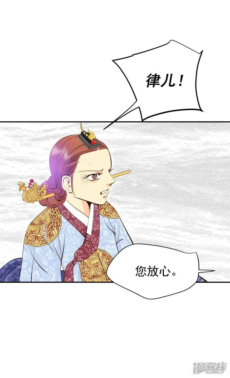 第365话 改变主意（3） 第19页
