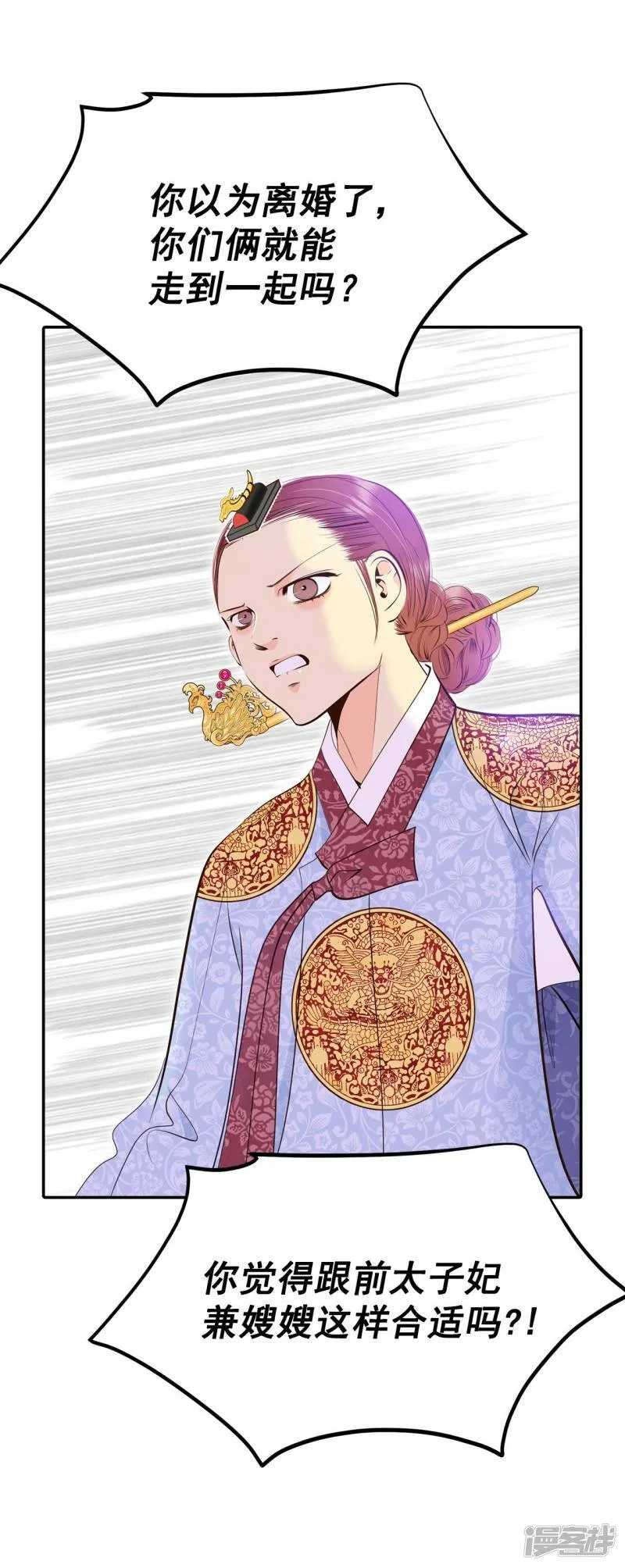 第365话 改变主意（3） 第27页