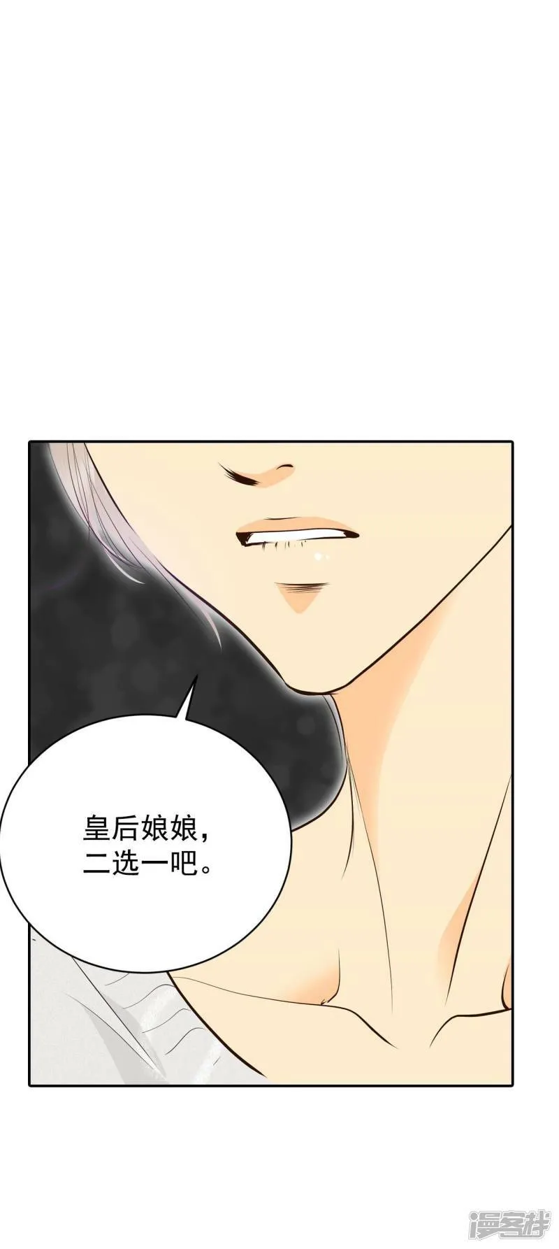 第365话 改变主意（3） 第30页