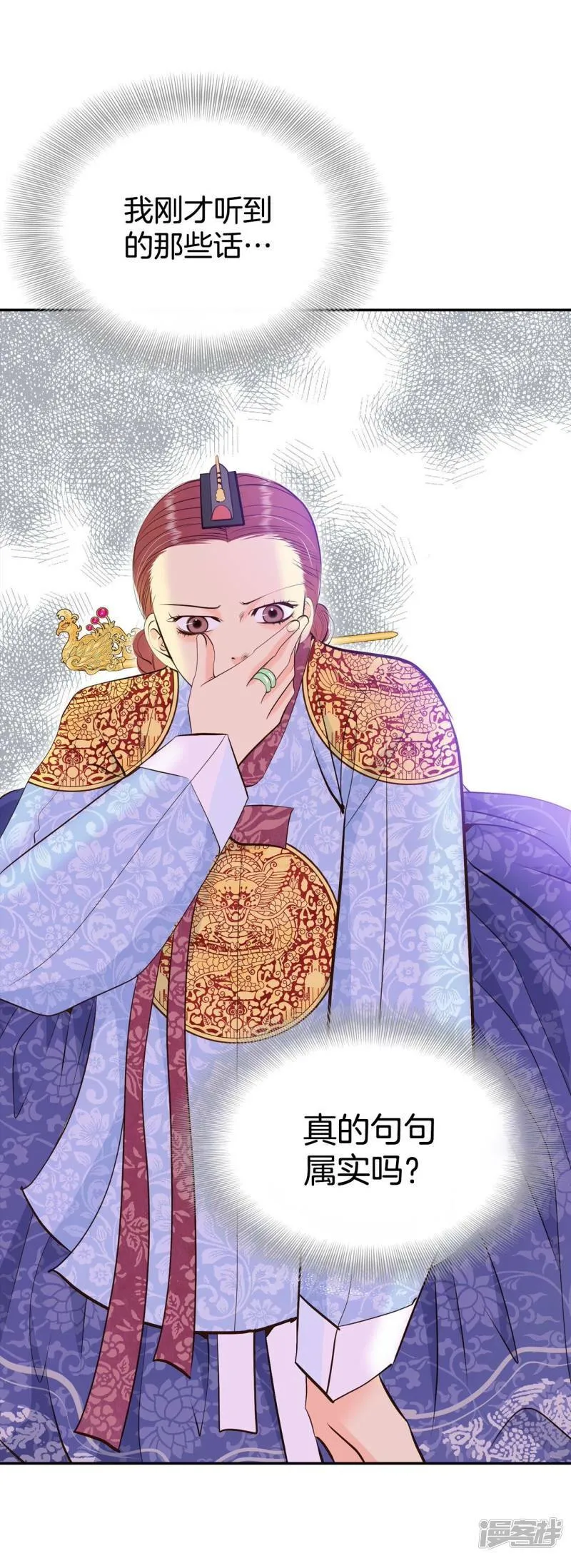 第364话 改变主意（2） 第3页