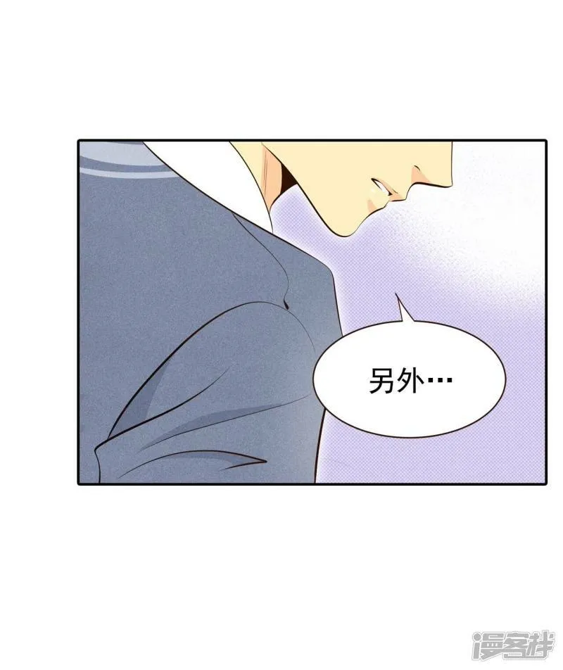 第364话 改变主意（2） 第21页