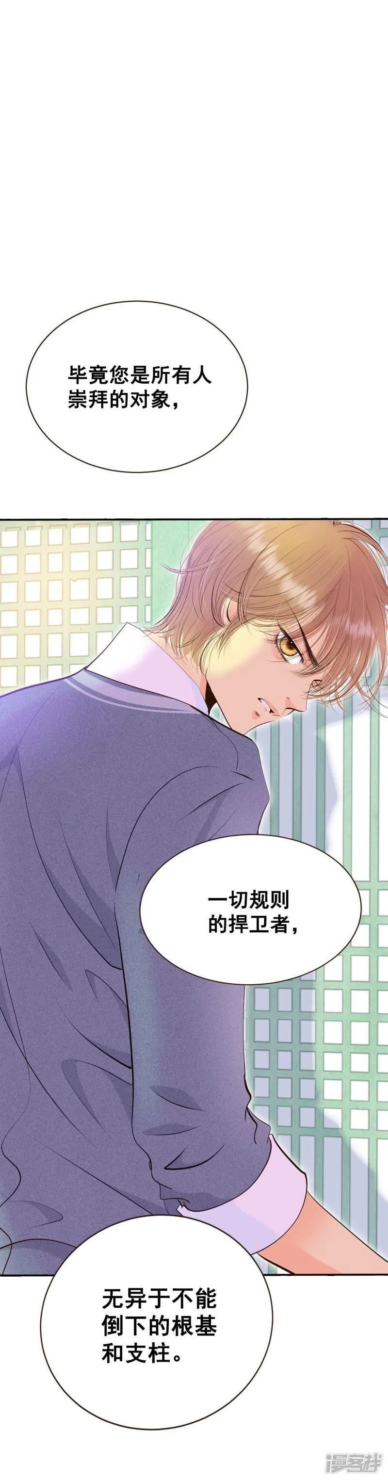 第364话 改变主意（2） 第23页