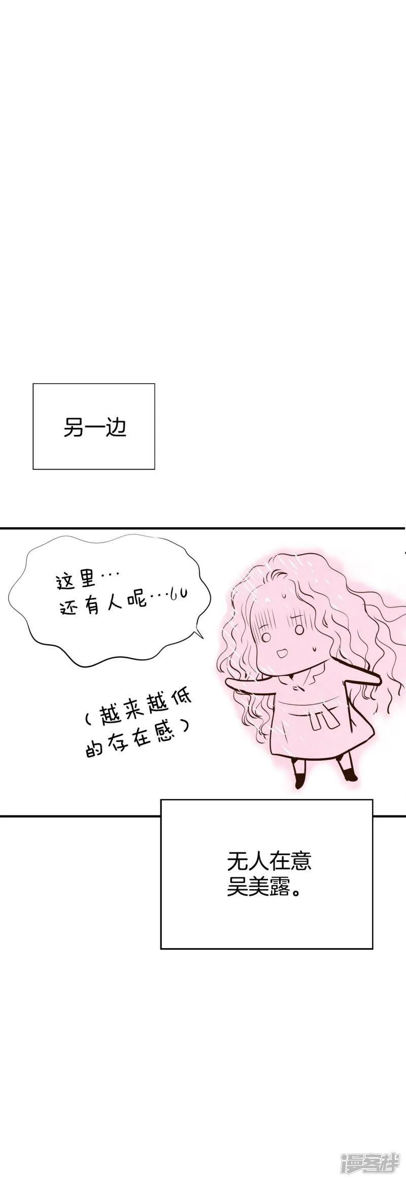 第362话 真相（3） 第3页