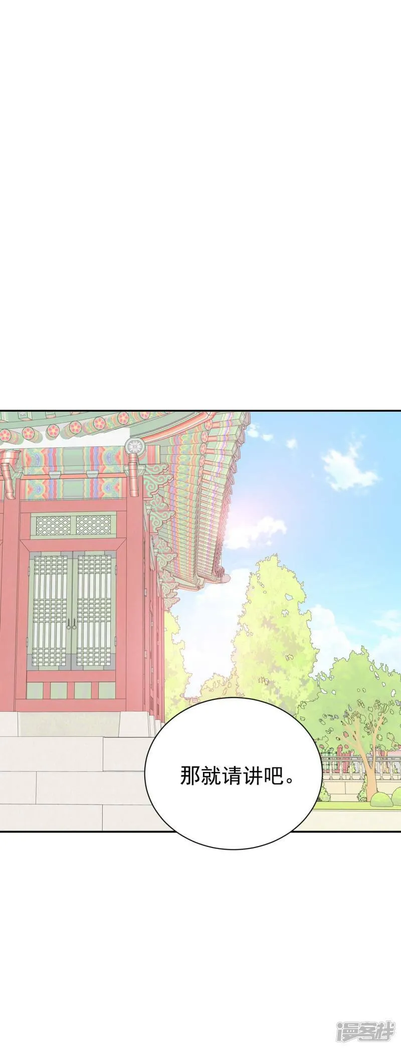 第362话 真相（3） 第4页