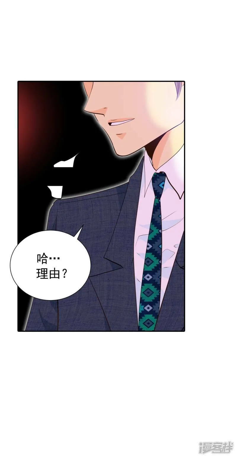 第362话 真相（3） 第6页