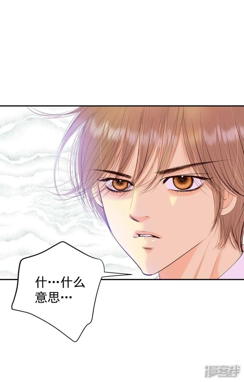 第362话 真相（3） 第8页