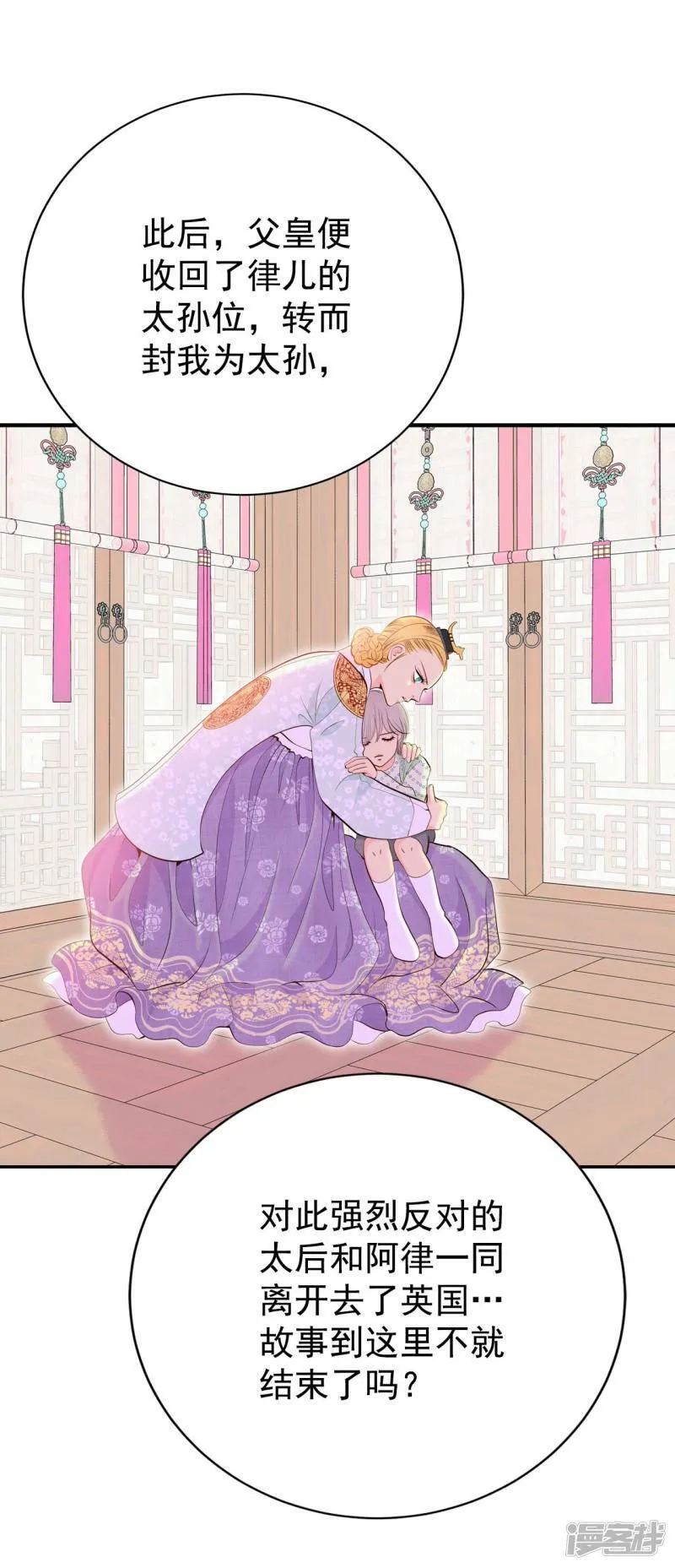 第362话 真相（3） 第17页
