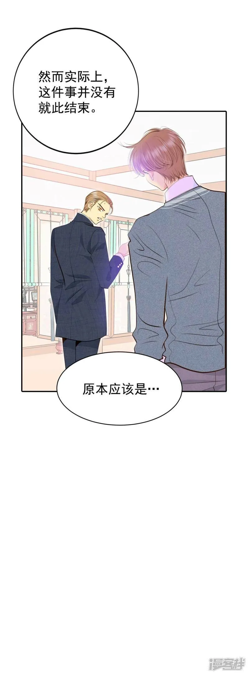 第362话 真相（3） 第19页