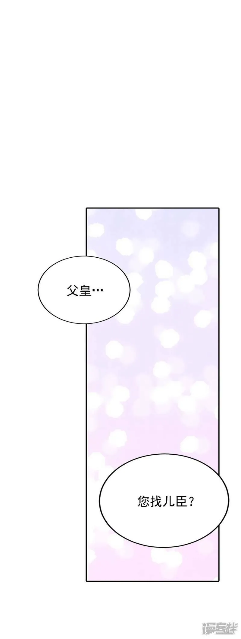 第362话 真相（3） 第20页