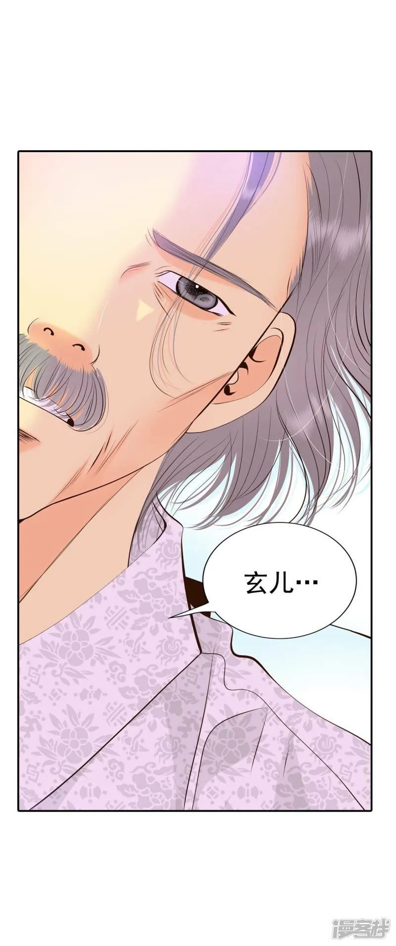 第362话 真相（3） 第24页