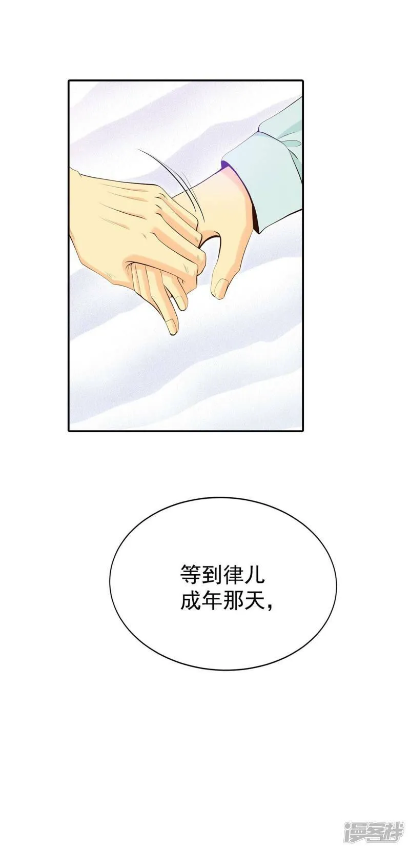 第362话 真相（3） 第28页