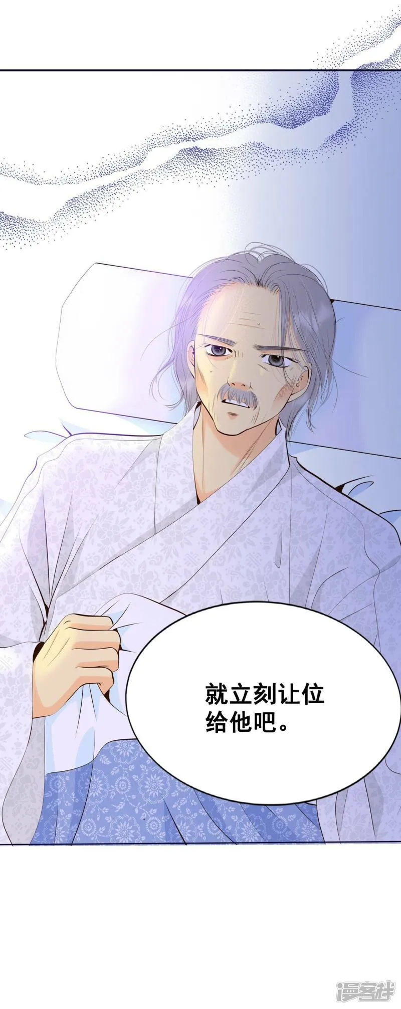第362话 真相（3） 第29页