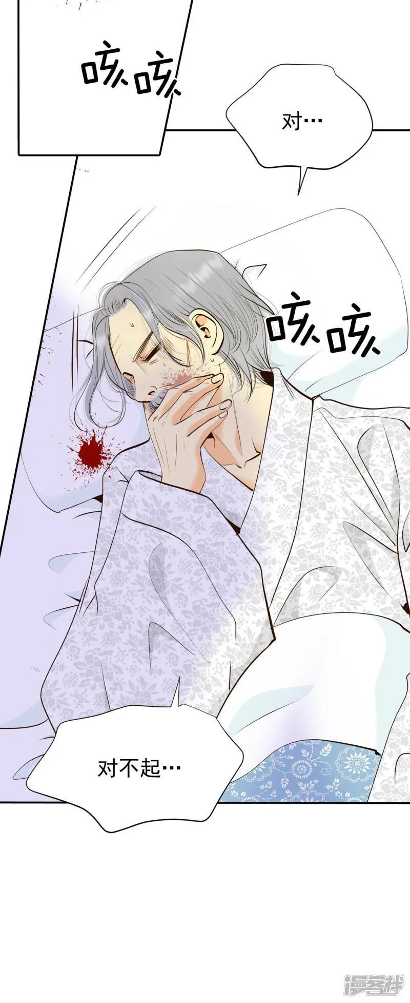 第363话 改变主意（1） 第3页