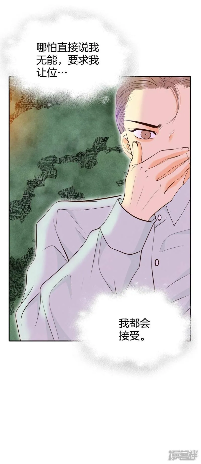 第363话 改变主意（1） 第6页