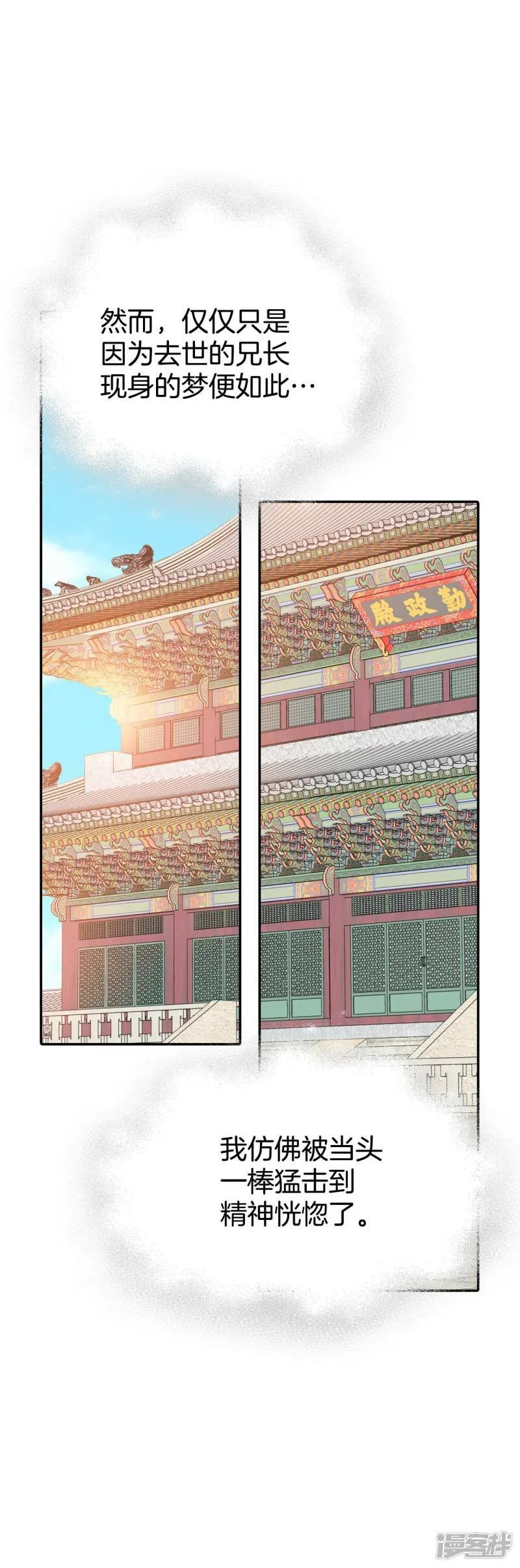 第363话 改变主意（1） 第7页