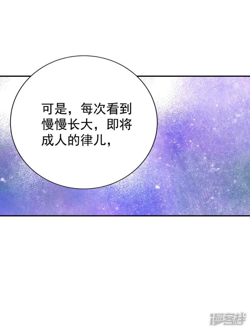 第363话 改变主意（1） 第9页