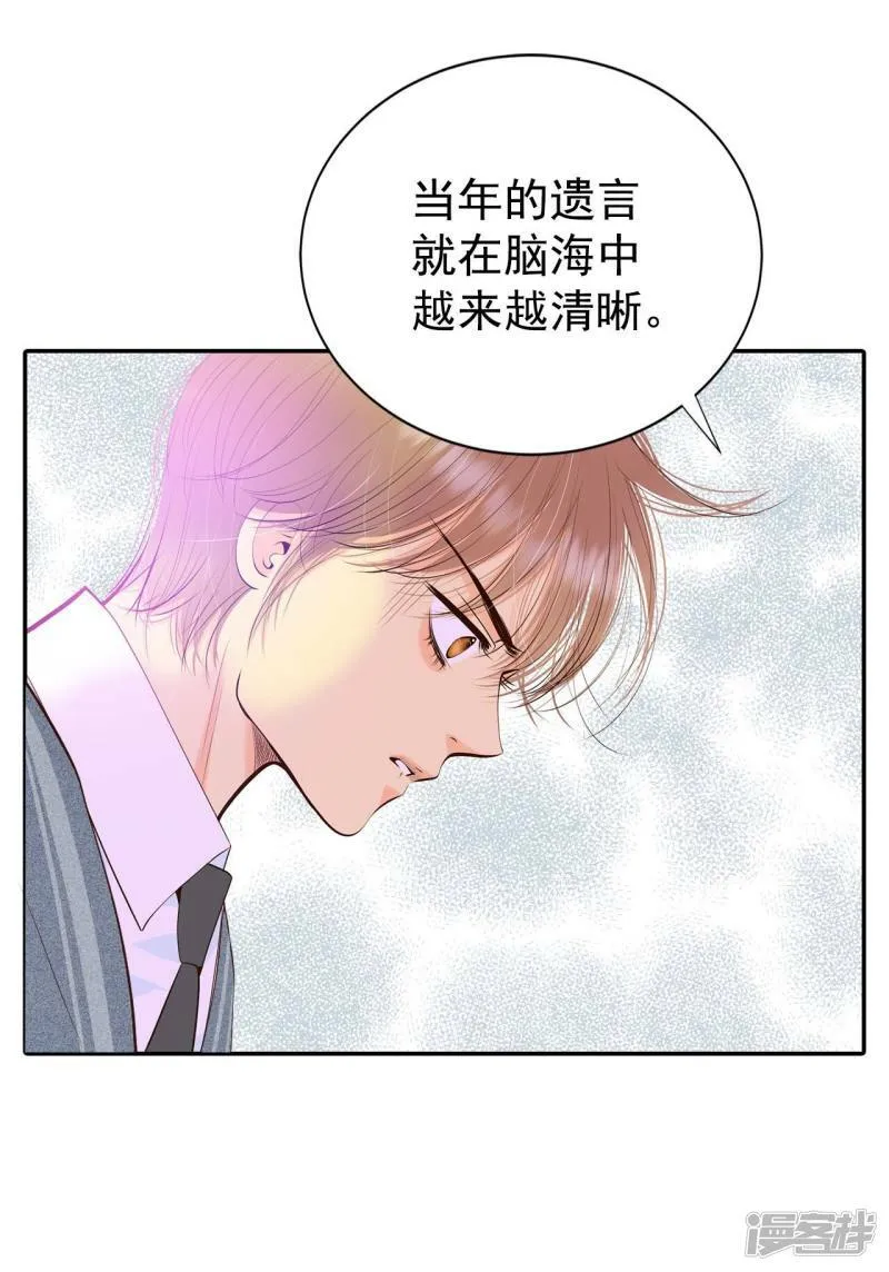 第363话 改变主意（1） 第10页
