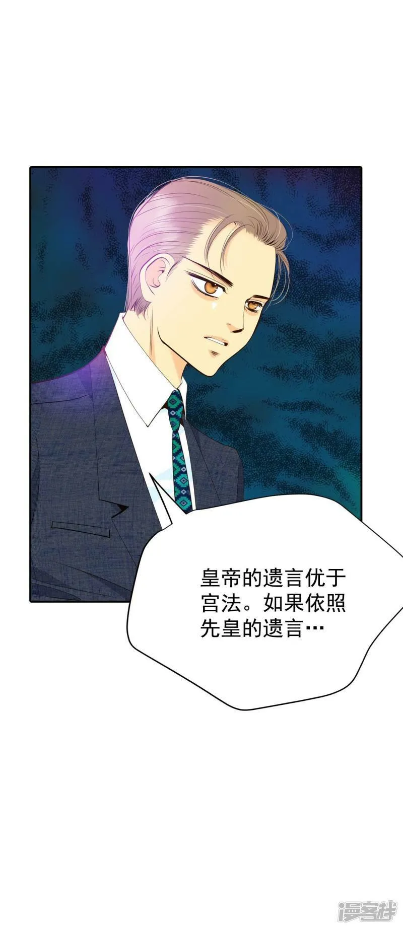 第363话 改变主意（1） 第13页