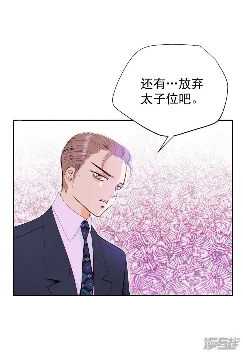 第363话 改变主意（1） 第19页
