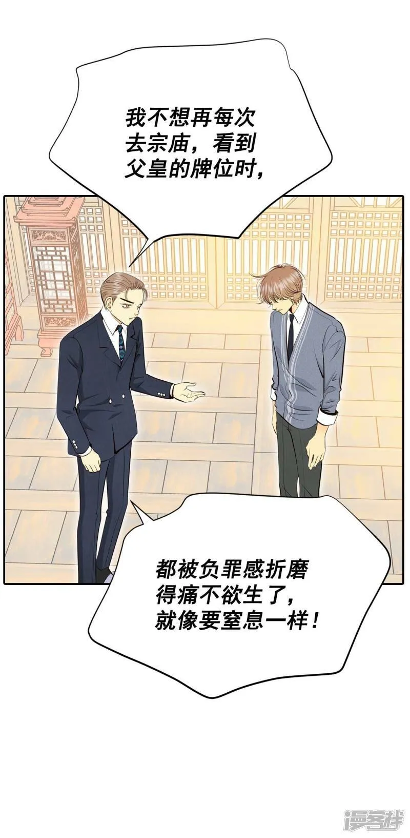 第363话 改变主意（1） 第20页