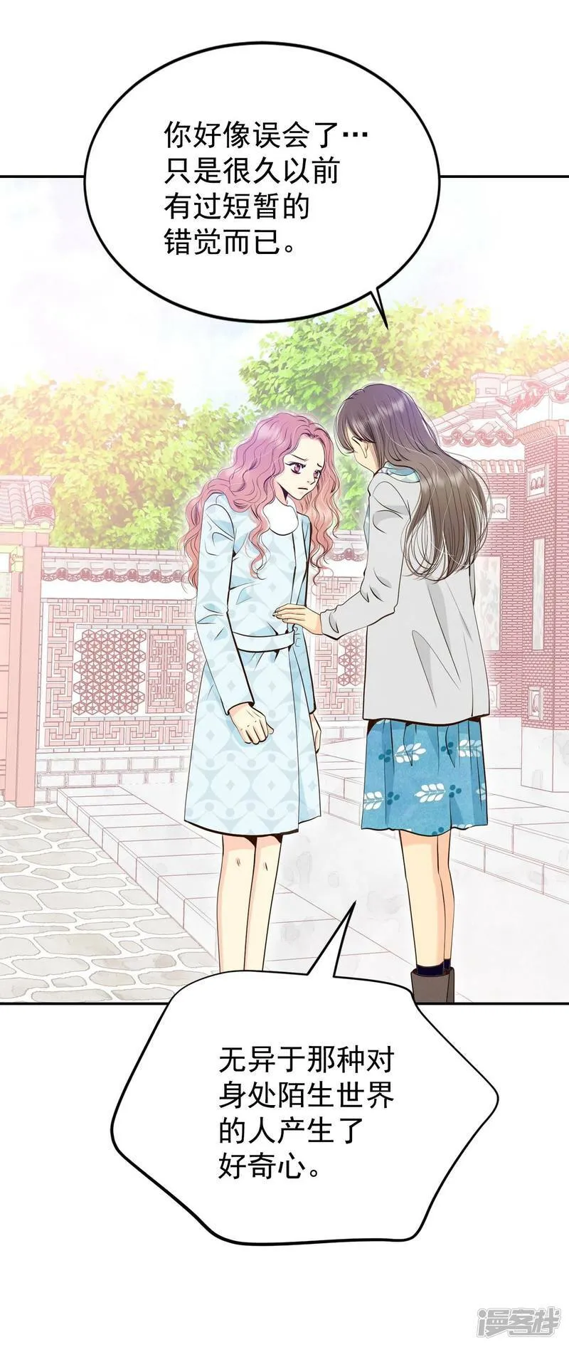 第361话 真相（2） 第7页