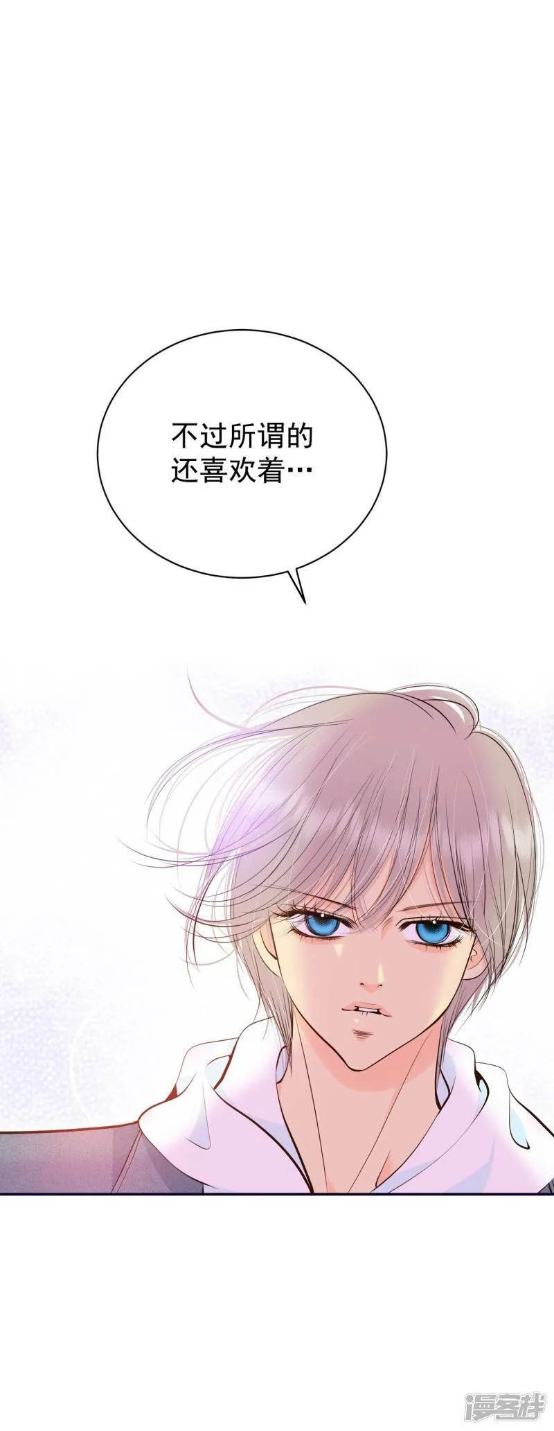 第361话 真相（2） 第10页