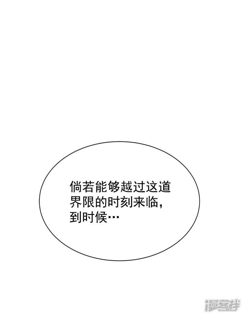 第361话 真相（2） 第14页