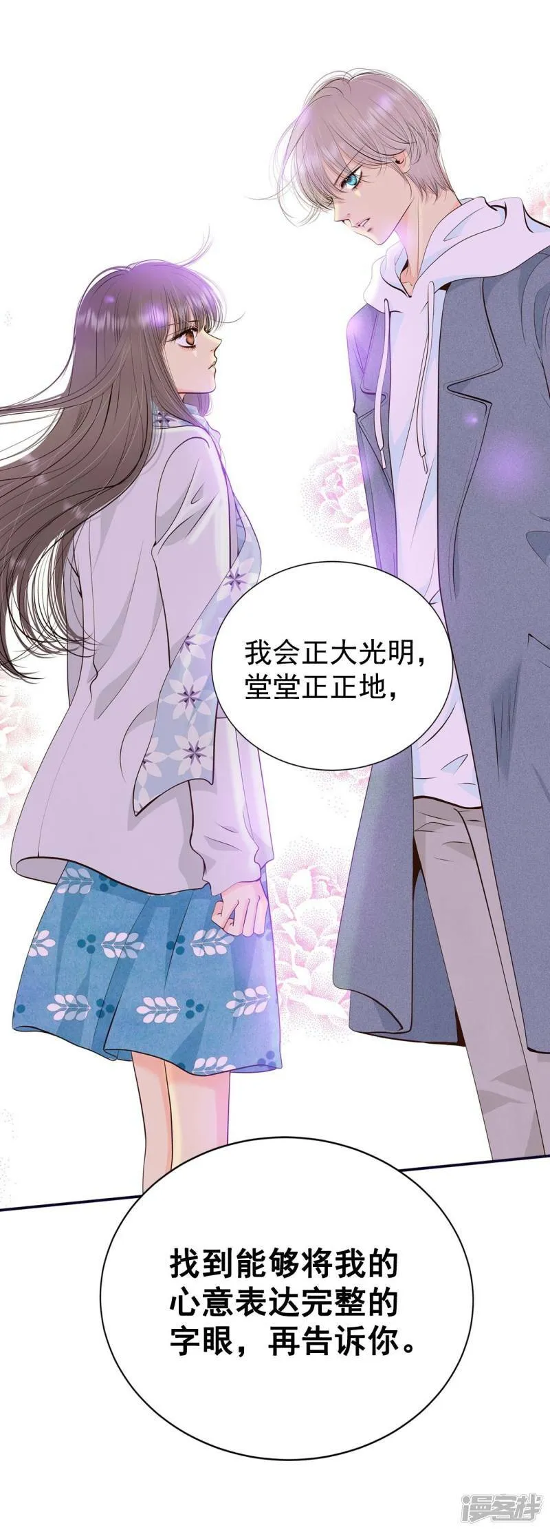 第361话 真相（2） 第15页