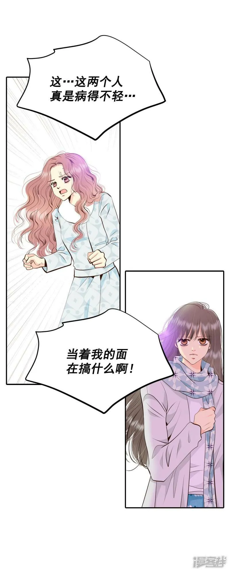 第361话 真相（2） 第18页