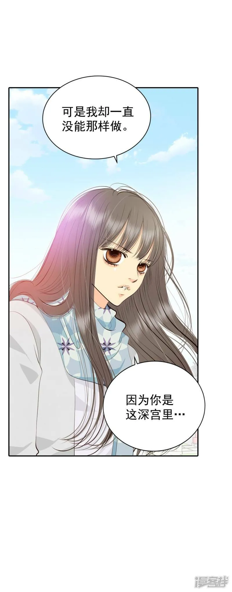 第361话 真相（2） 第20页