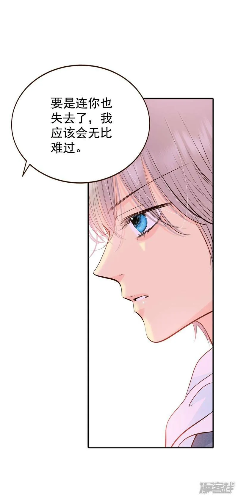 第361话 真相（2） 第23页