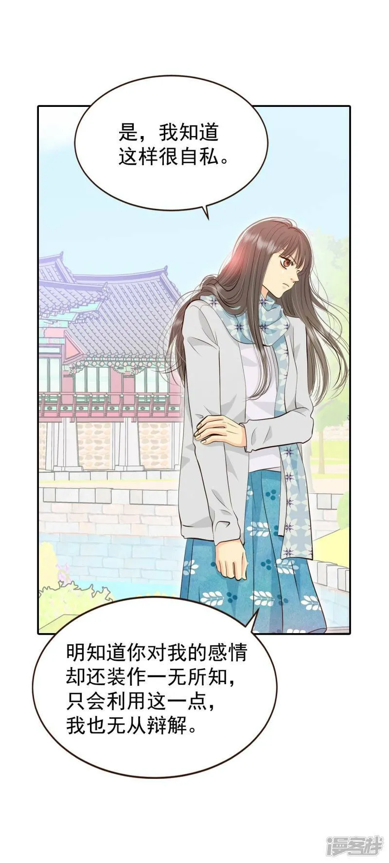 第361话 真相（2） 第24页