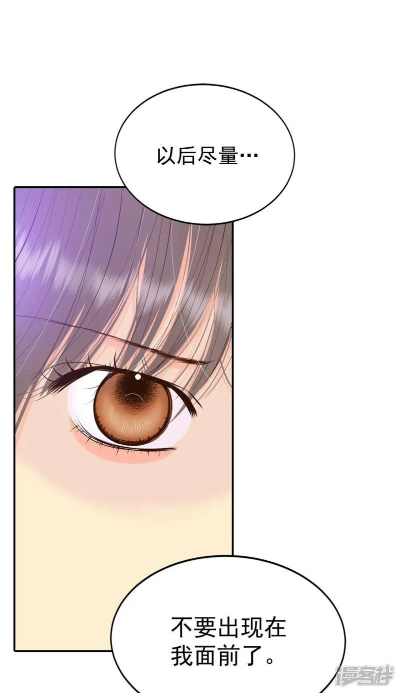 第361话 真相（2） 第28页