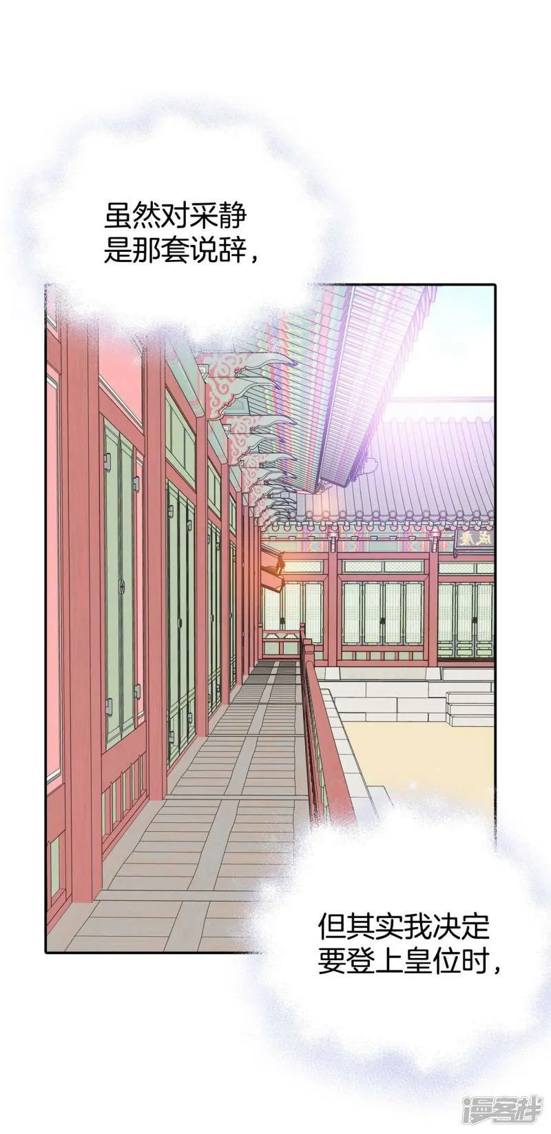 第360话 真相（1） 第2页