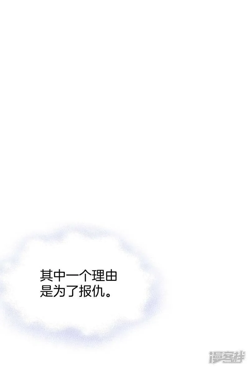 第360话 真相（1） 第3页