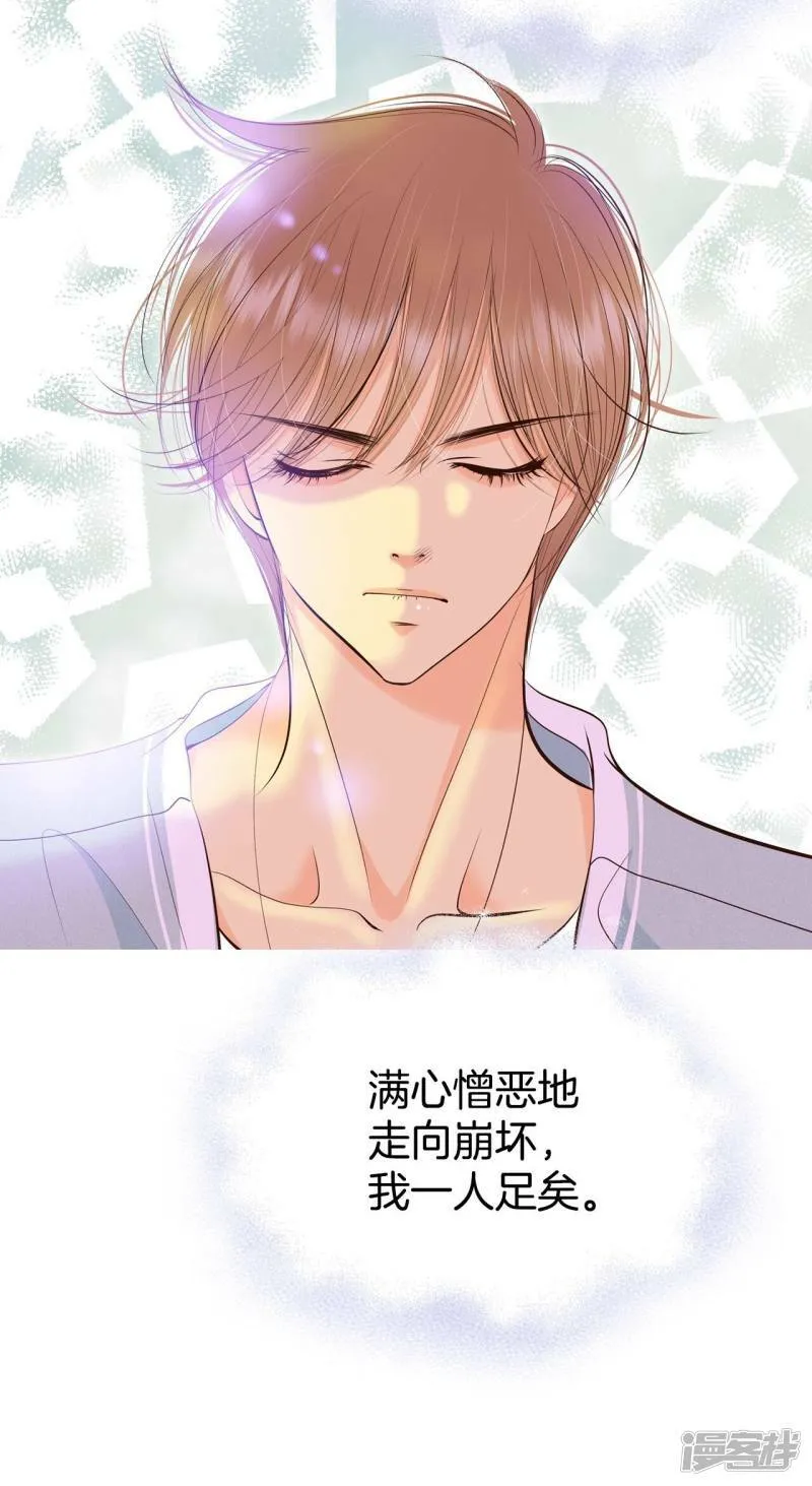 第360话 真相（1） 第5页